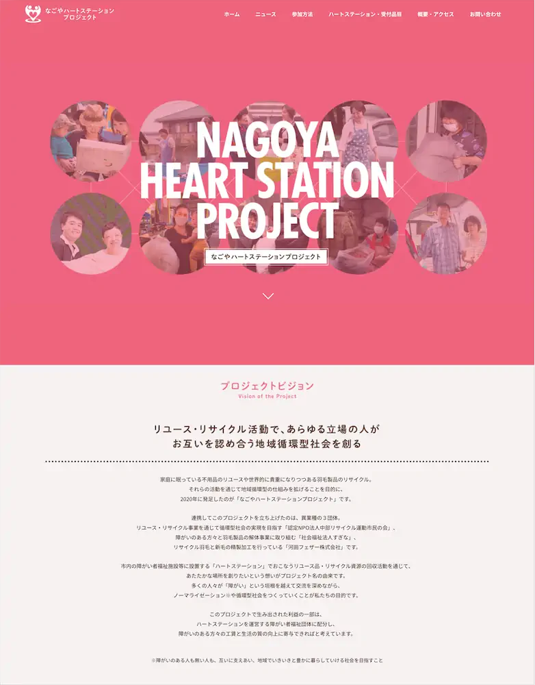 nagoya-heartstation